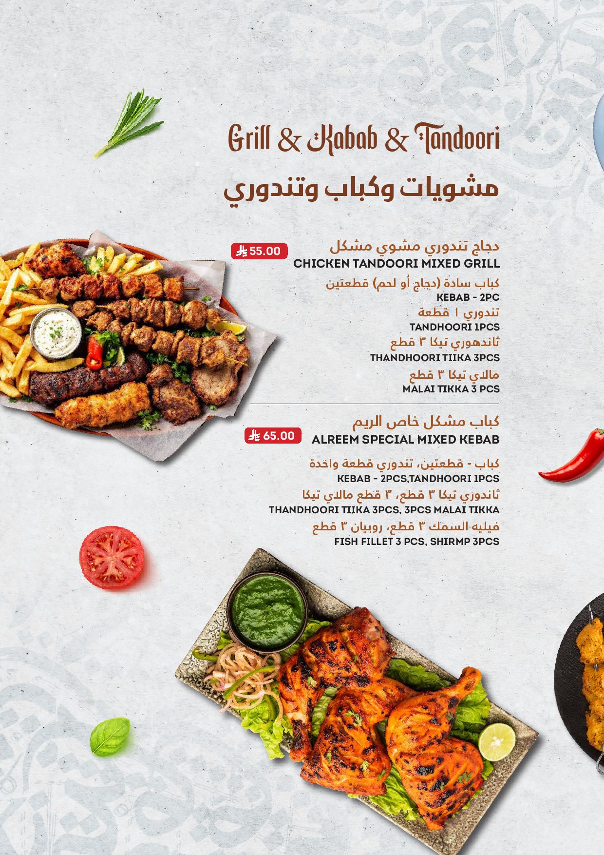 Menu Page 7